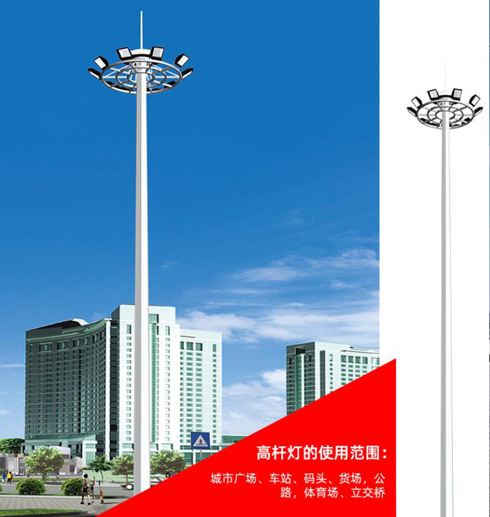 高杆灯