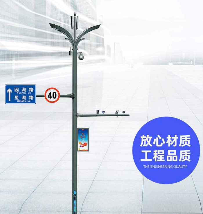 智慧路灯